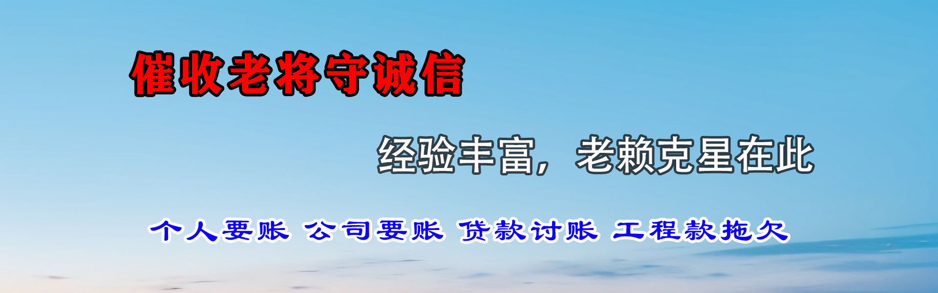 七星追债公司